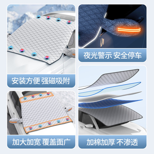 Car Snow Guard Magnetic Thick Car Cover Sunshade Sun Shield Windshield Snow Shield Frost Shield Snow Cover