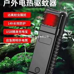多機能屋外蚊よけポータブル電子電気蚊取り器キャンプ用広範囲の蚊よけ緊急懐中電灯付き
