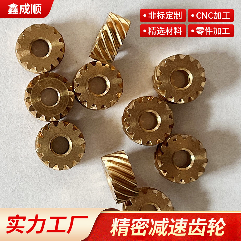 铜齿轮精密减速齿轮 五金齿轮金属马达齿轮小传动齿轮