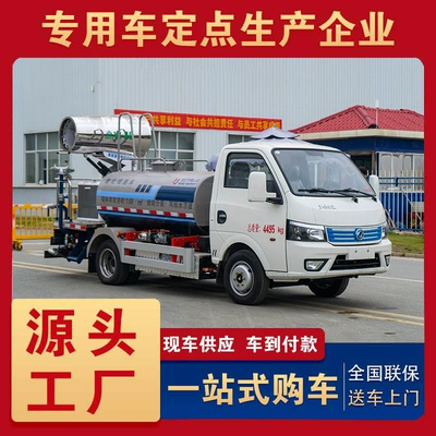Dongfeng Huashen New Energy Sprinkler Suvarma maşınları