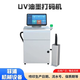 打码机喷码机;条码设备;自动号码机