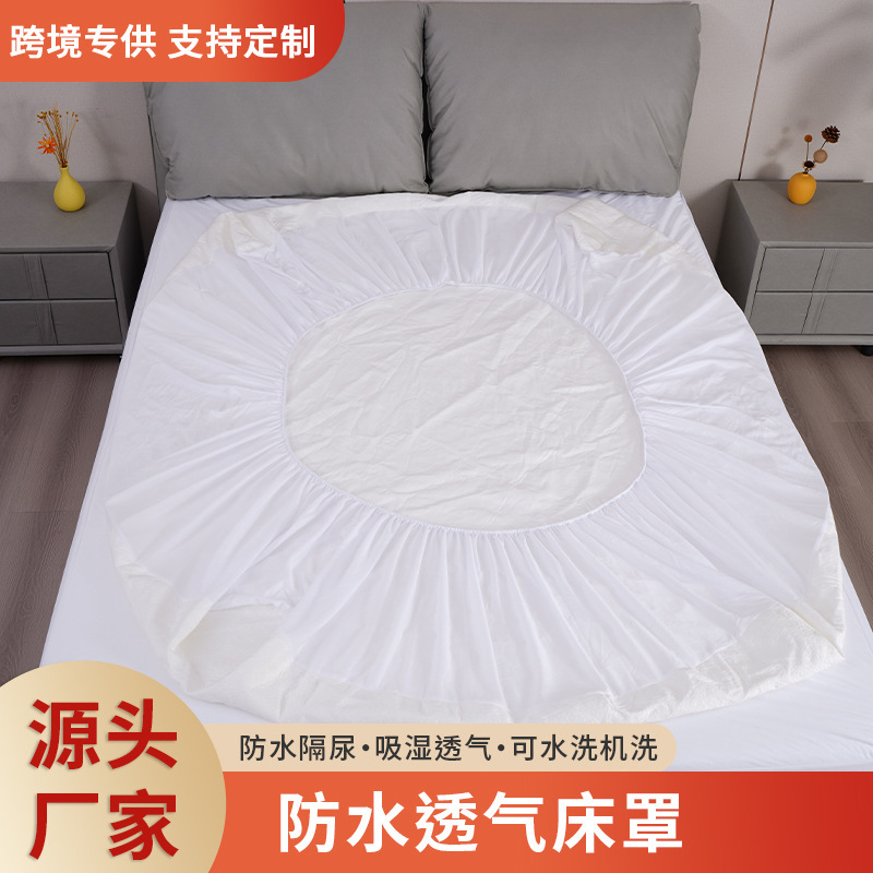 Customized Waterproof and Breathable Bed Cover, Breathable Dustproof Cover, Mattress Protector, Fully Enclosed Anti-Slip Fixed Bed Sheet
