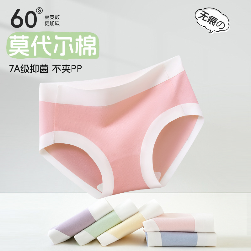 60 calzoncillos de algodón modal para niños, sin costuras, antibacteriano, pantalones cortos para niñas, bragas para bebés, refrescante image 1