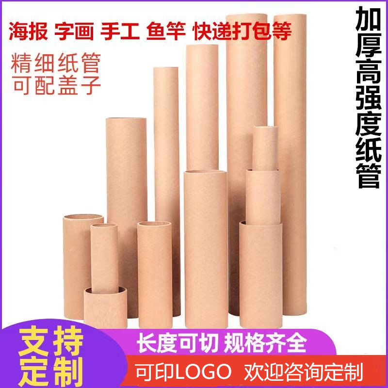 厂家定 制绒喷布纸管包装纸筒PVC纸管薄膜纸管食品包装纸筒带盖筒