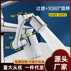 全銅ろ過ロボットアーム蛇口自在ノズル回転自在バブラートイレ蛇口エクステンション