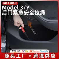 Для Tesla Hanlan новой версии Model3/Y задний замок двери механический выключатель дверной двери аварийный ручка