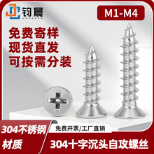 304���P�ʮ�ֳ��^�Թ��ݽzM1-M4KAʮ�ֲ�ƽ�^���ľ���ݽz�