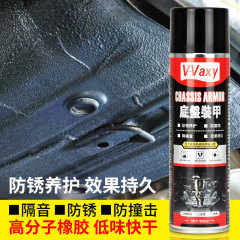 V-VAXY chassis armor car sound insulation glue anti-shock glue self-spraying chassis anti-rust paint quick-drying rubber type