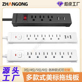 美式三插跨境供应美规排插八位插排带开关USB/美式接线拖线板插座