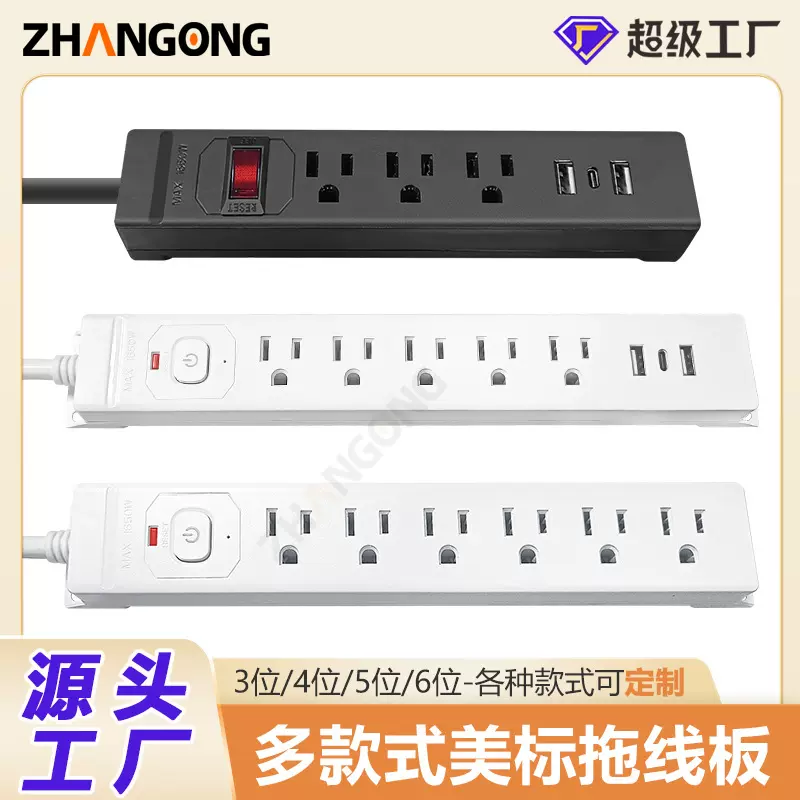 拖线板美式三插跨境供应美规排插八位插排带开关USB/美式接线插座
