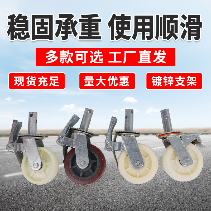厂家供应鹰架脚轮6寸国标单刹双刹尼龙轮刹车PVC脚手架鹰架万向轮