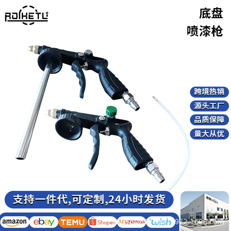 跨境DO-15颗粒胶喷漆防锈喷枪汽车地盘手工气动喷涂专用底盘喷涂