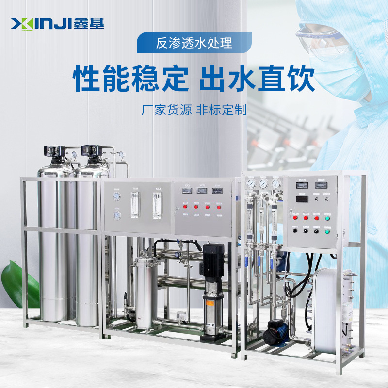 厂家货源反渗透膜水处理设备活性炭净水机大型食品日化工业过滤机