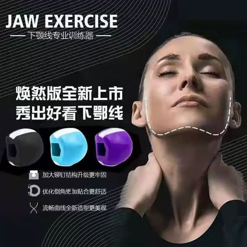 Masseter training ball jaw trainer fitness ball facial face workout body builder jaw training Jawzrsize