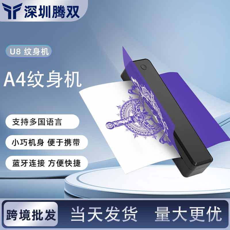 Cross-Border A4 Tattoo Printer Bluetooth Thermal Printer Portable Mini Wireless Office Printer