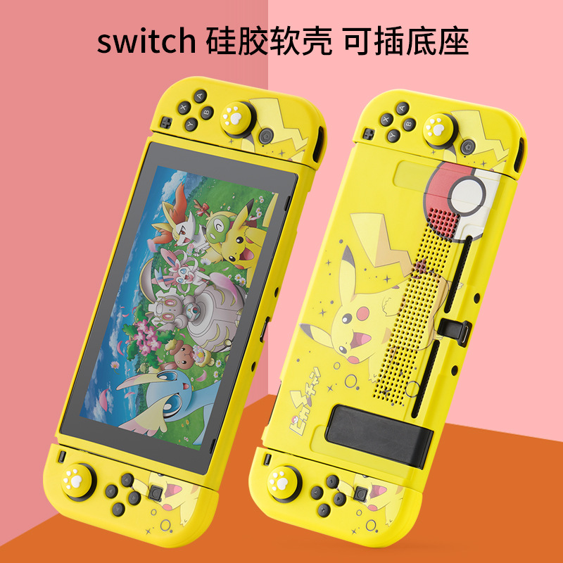 红印 任天堂Switch硅胶保护壳可插底座NS游戏配件保护套可来图DIY