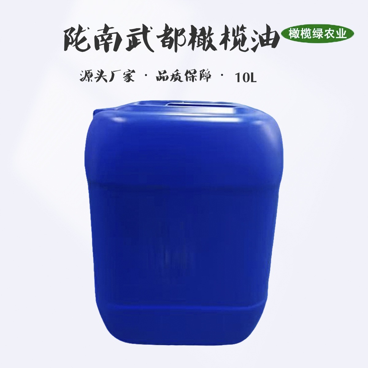 陇南纯正橄榄油10L厂家直供源头工厂25年新油大桶橄榄油食用