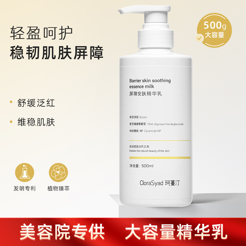 美容院专用灌肤乳液小分子面部水疗补水保湿护肤品大瓶院线|undefined