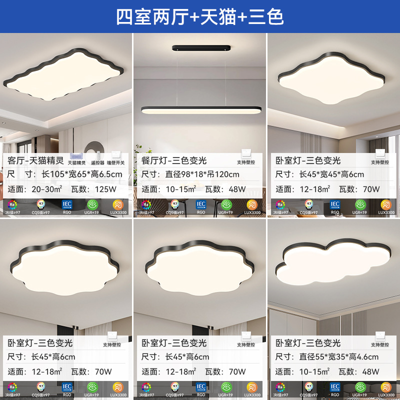 Luz principal de la sala de estar de viento de crema moderna y creativa onda de atmósfera lámpara de techo lámpara de protección de ojos toda la casa 2025 nueva