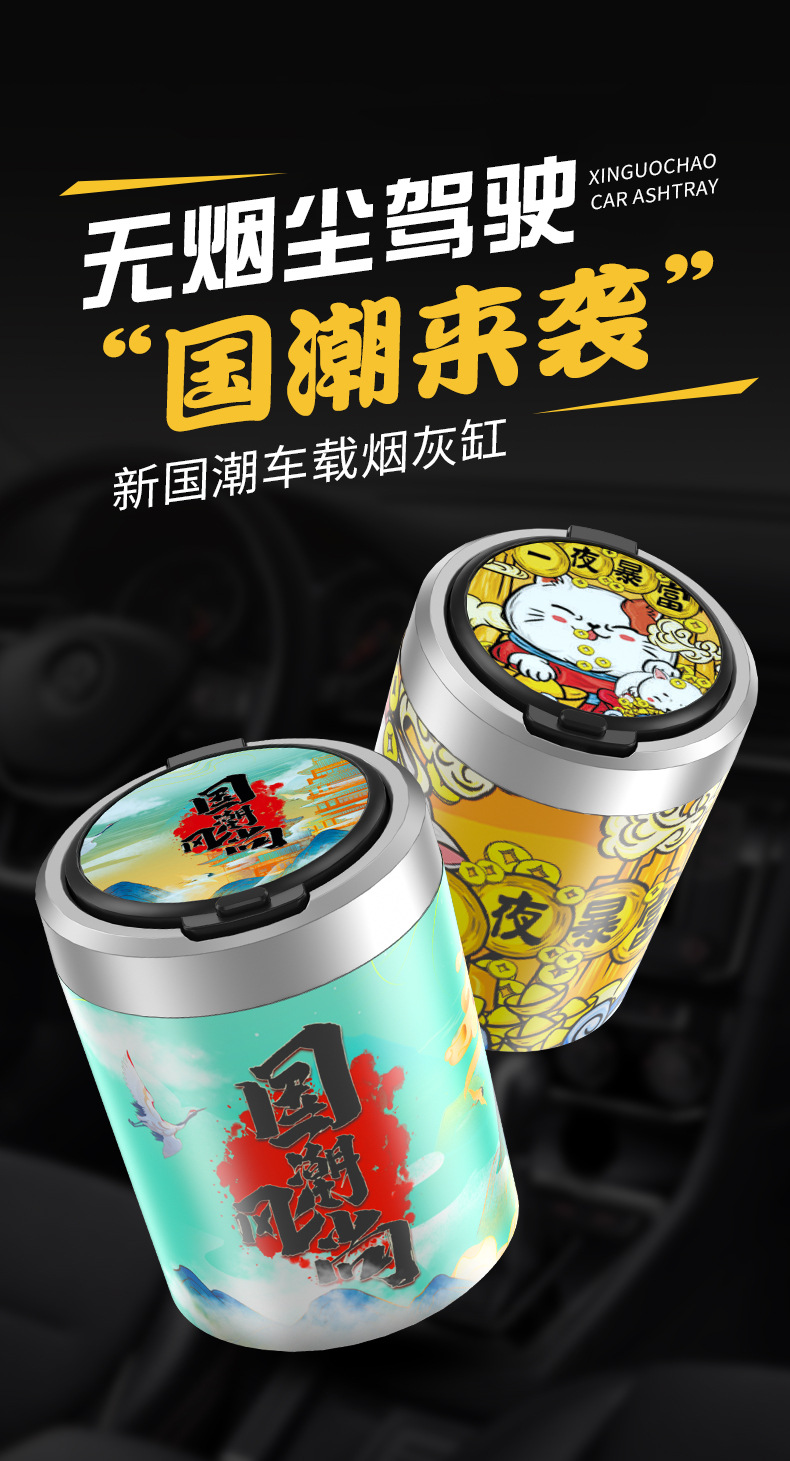 Car National Trend Ashtray in the Car with Cover to Prevent Fly Ash Ashtray Water Cup Slot Car Supplies Smoke Odor Deodorant Artifact