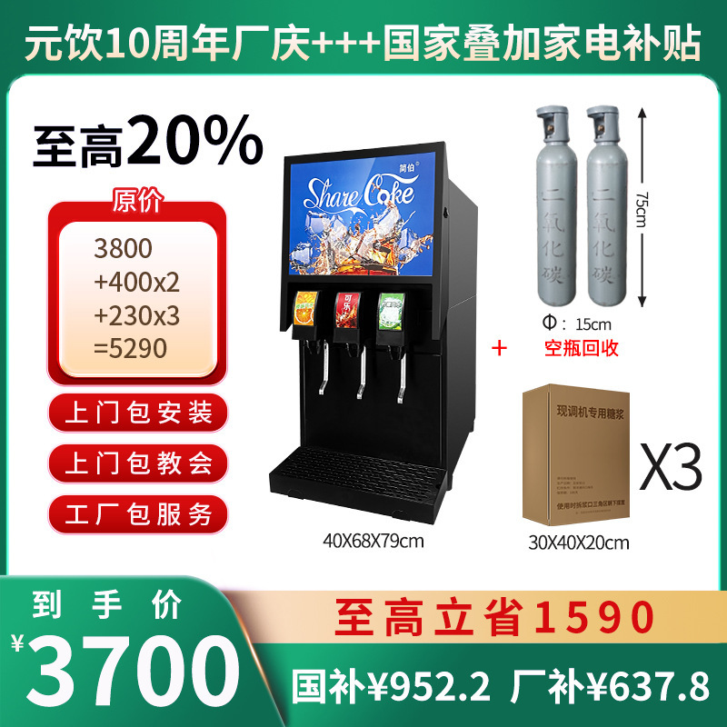 炭酸飲料、コーラマシン、冷たい飲み物、ソーダジュース、オールインワンシロップシリンダー、作りたてハンバーガー、小規模商業用|undefined