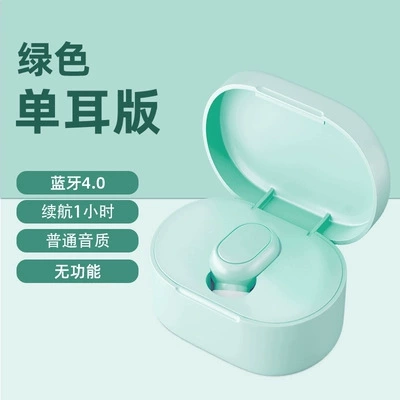 Fresh green (single ear)