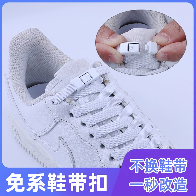 Ленивые без пуговиц шнурки белые эластичные эластичные тросы плоские спортивные мужские и женские детские артефакт без привязки