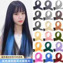彩色挂耳假发片女长发挑染隐形一片式彩色接发片挂耳染假发片