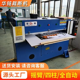 裁断机;缝前设备