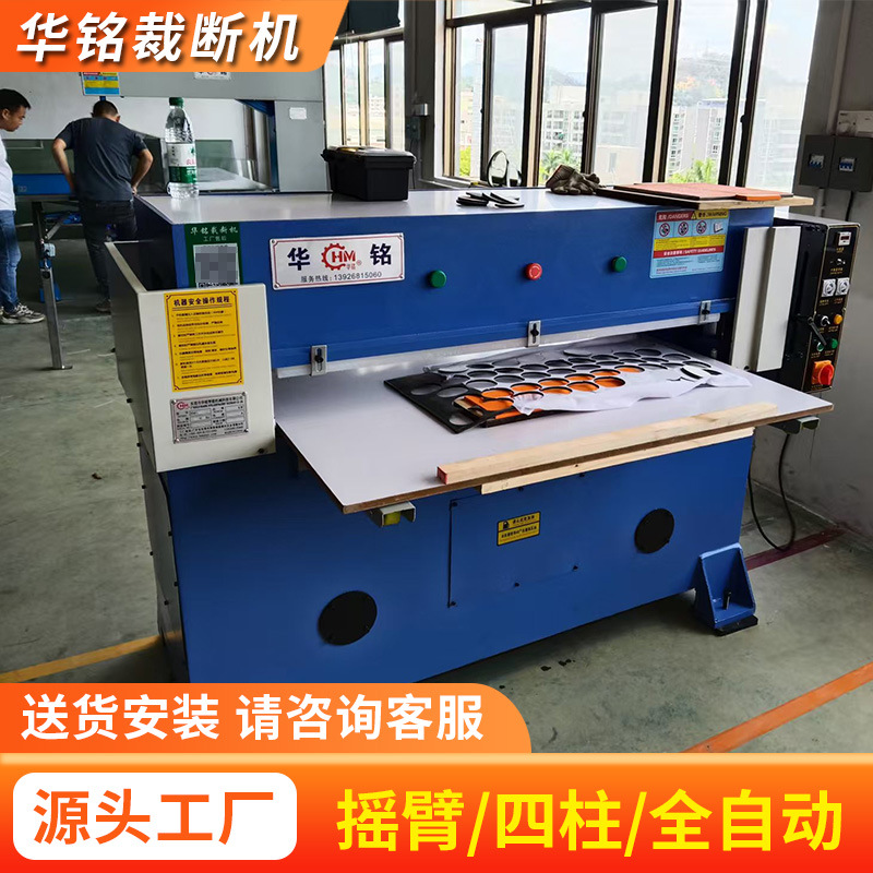 华铭精密四柱油压裁断机裁断机30-150吨液压四柱裁断机