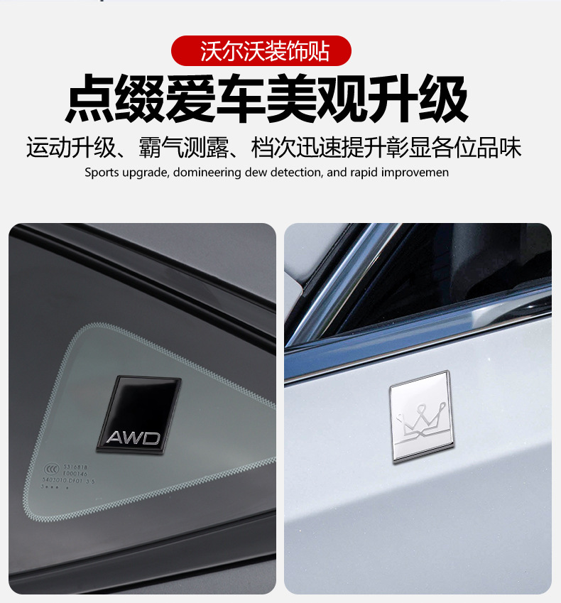 Suitable for Volvo Xc60 Xc90 S90 Xc40 Modified Trunk Car Label Polaris Mile Rd Labeling