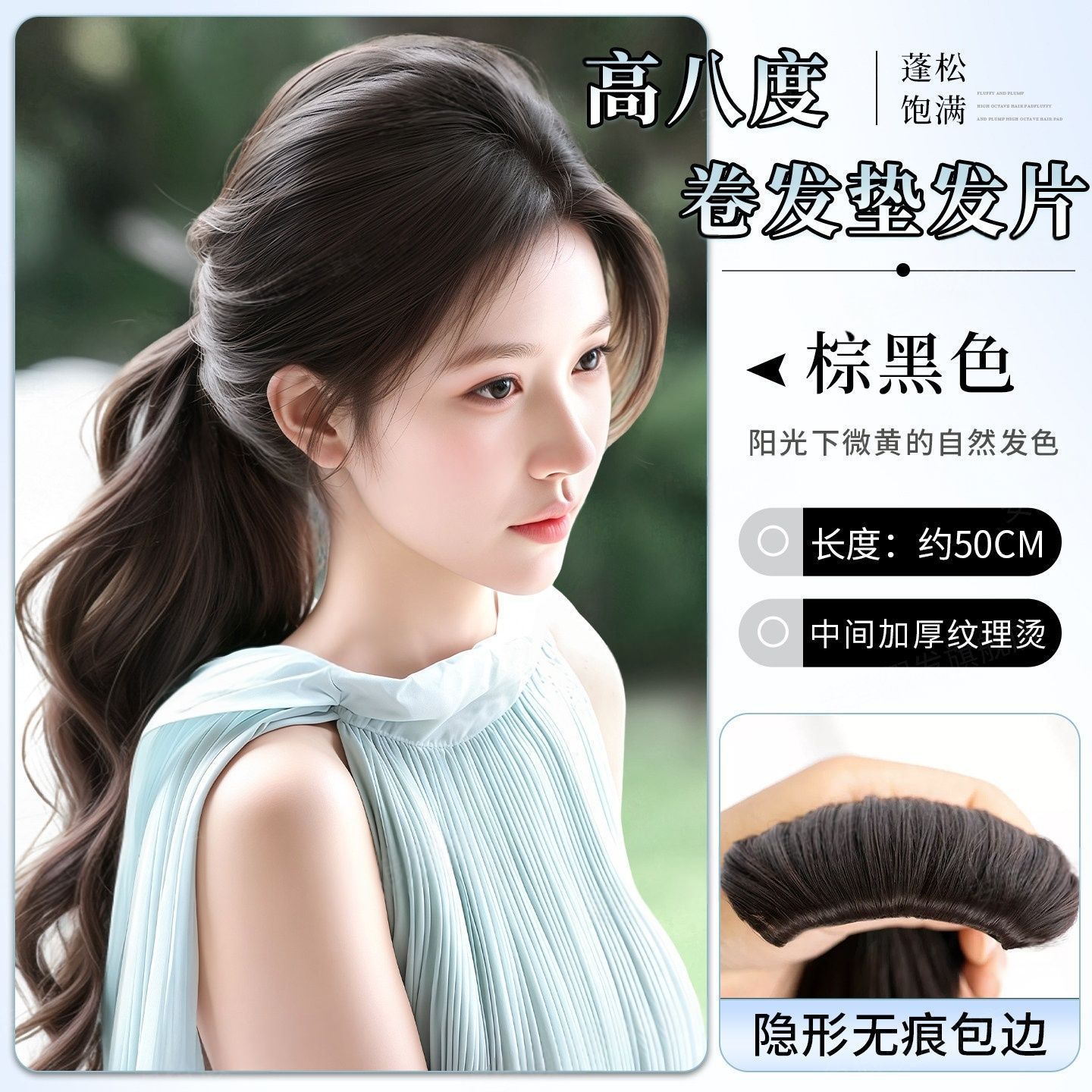 Octava alta extensión almohadilla de cabello peluca femenina esponjosa natural alta cráneo rizado pieza de cabello relleno de cabello borde invisible aumento del cabello