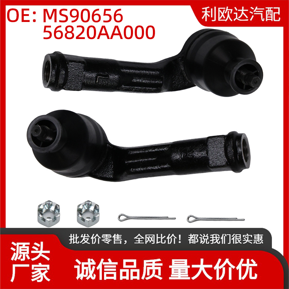Ms90656 Es801505 2 Front Outer Tie Rod Ends Suitable for Hyundai Kia Elantra Kona