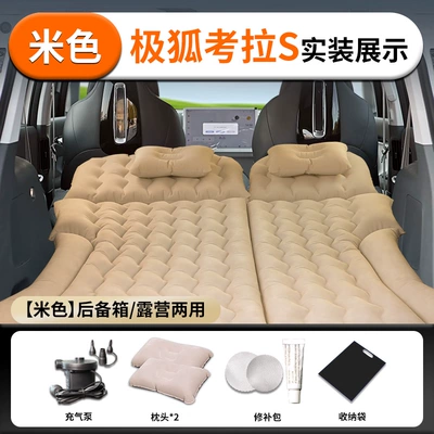 Vehicle-mounted inflatable bed, Koala S trunk mattress, inflatable - arcfox-koala-23-23-model-arcfox-extreme-fox-koala-beige-skin-friendlyflocked-fabric-for-trunk-camping-dual-use-replacement-for-air-leaks