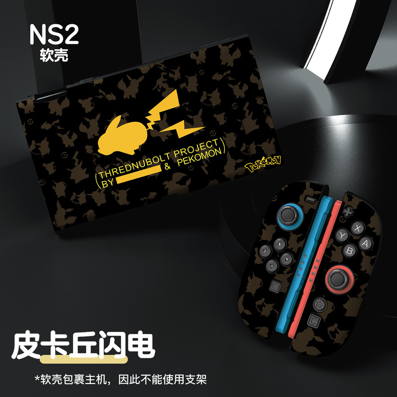 Switch 2 Nintendo つや消し塗装スプリット NS 2 保護カバー TPU オールインクルーシブ ソフトシェル ベースに挿入可能|undefined