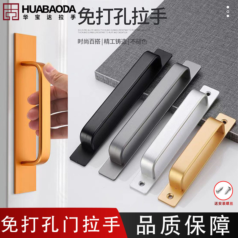 Punch-free door and window handle self-adhesive modern minimalist door glass door aluminum alloy door bathroom door sliding door handle