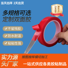 3M双面胶强粘无痕高透双面胶带 玻璃墙面固定胶 耐高温双面胶批发