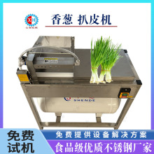 新品韭菜吹皮机干洗式小葱香葱扒皮机韭菜去泥沙机器源头工厂批发
