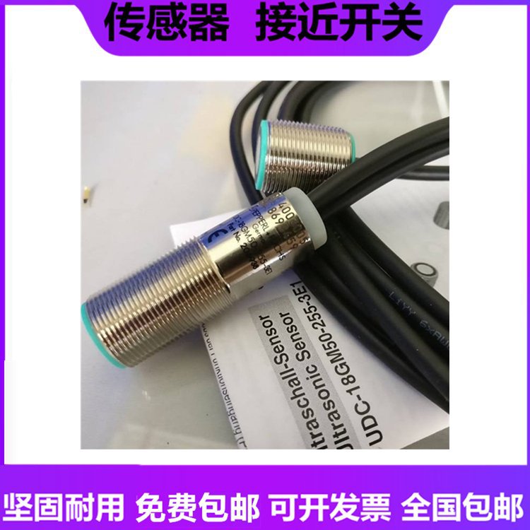 全新原装正品P+F倍加福接近开关电感式光电开关传感器NBN40-U1-E2