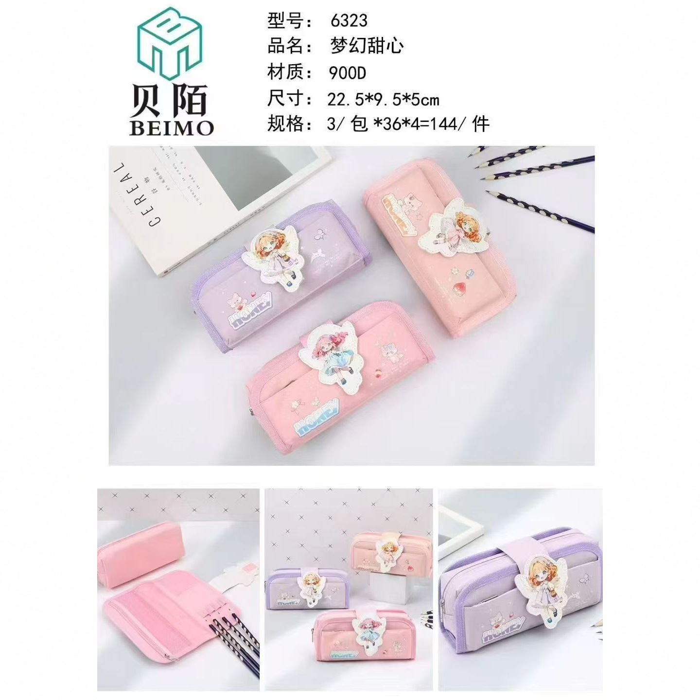 Hermoso sistema de sal doble cuerda de dibujo simple 9 capas bolsas de bolígrafo de gran capacidad estudiantes de primaria inswind caja de papelería de alto valor facial bolsas de papelería