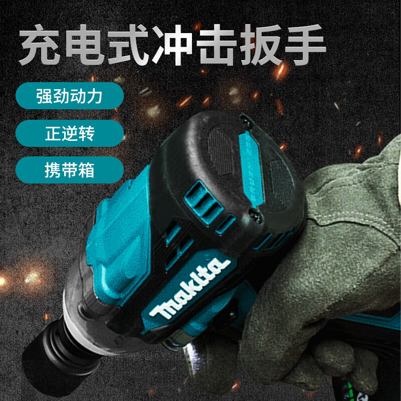 牧田（MAKITA）电动扳手 充电式冲击扳手 1/2英寸套筒小风扳无刷