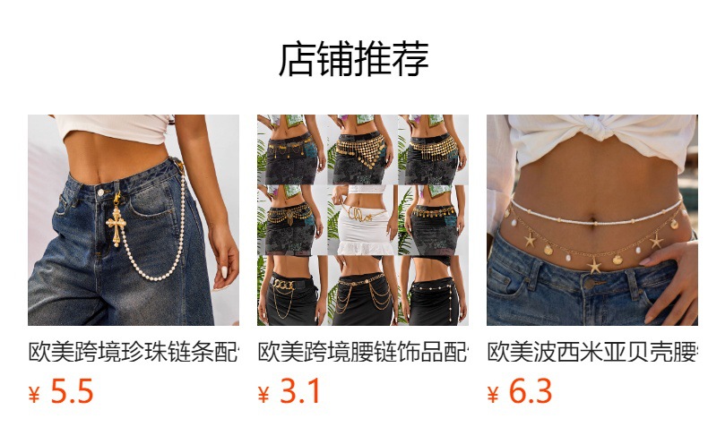 预览状态下无法点击,发布后,可点击跳转到对应的商品页面