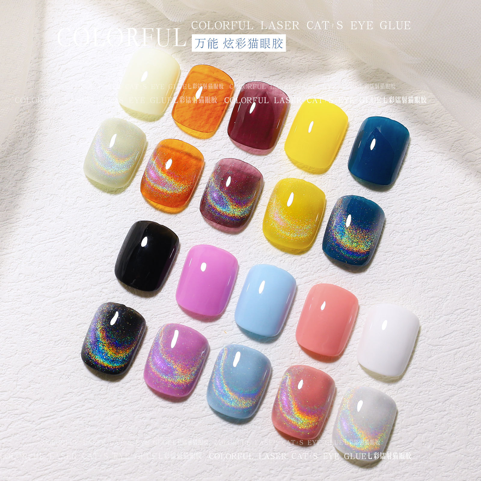 Arte en uñas popular Universal colorido ojo de gato pegamento Láser arco iris deslumbrante cristal Rainbow Cat's Eye nail beauty shop Nail Polish pegamento