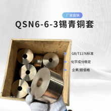 现货M702S M702U EFTEC23Z SAE660锡青铜耐磨铜板铜棒