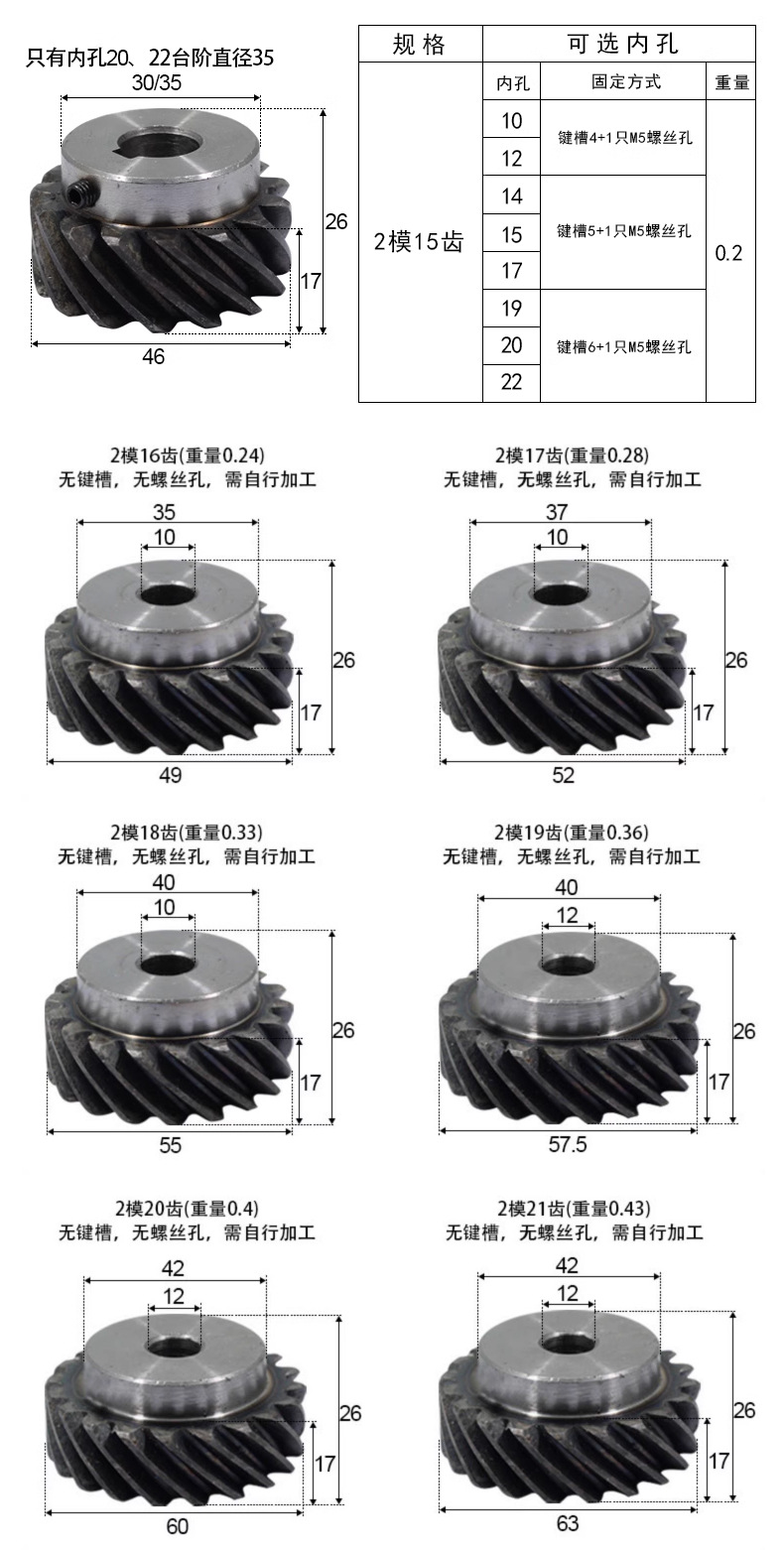 Manufacturer Supplies Off-The-Shelf 45-Degree Helical Gears, Left-Hand Rotation Precision Gears, High-Precision Transmission Gears, and Non-Standard Custom Gears