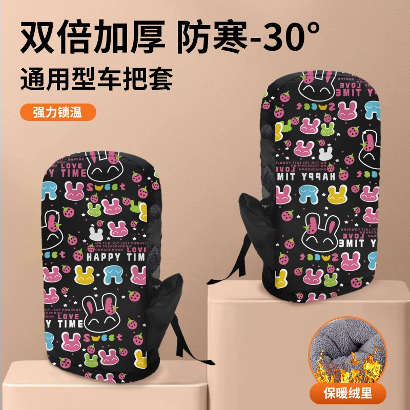 Перчатки для электромобилей зимой бархатные утолщенные теплые батареи мотоциклов чехол для защиты от холода и дождя