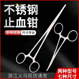 止血钳镊子不锈钢直头弯头持针器宠物钓鱼取钩器拔火罐大小号镊子