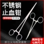 小号直头钓鱼宠物持针器