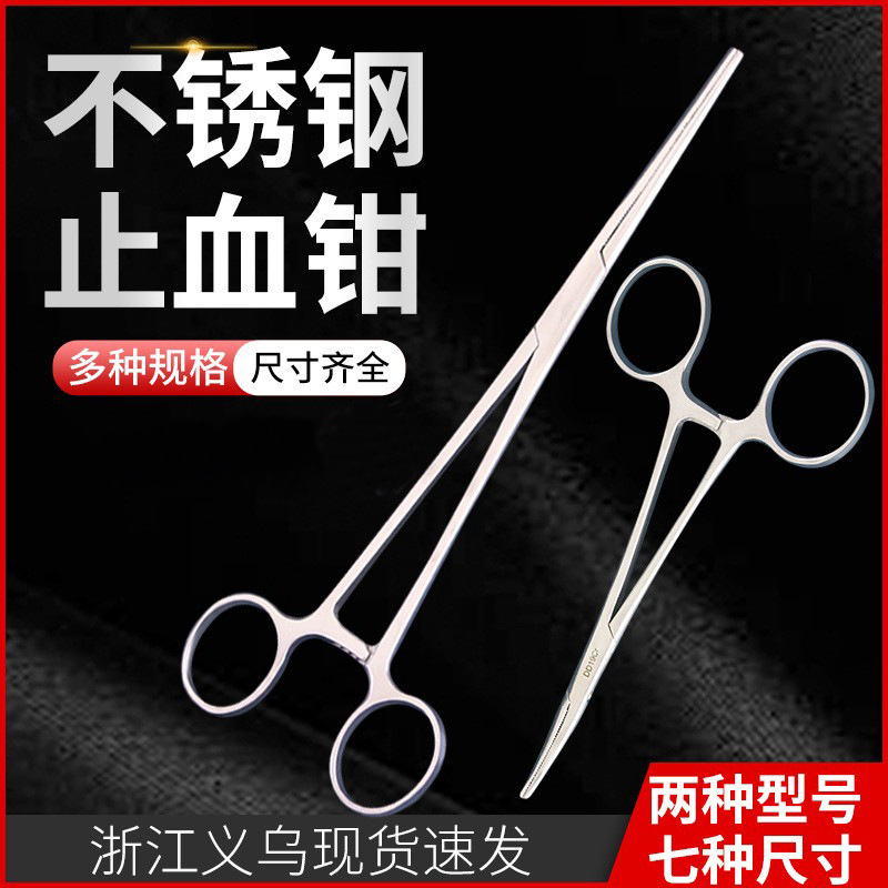 Hemostatic forceps forceps stainless steel straight elbow needle holder pet fishing hook extractors cupping large and small size forceps
