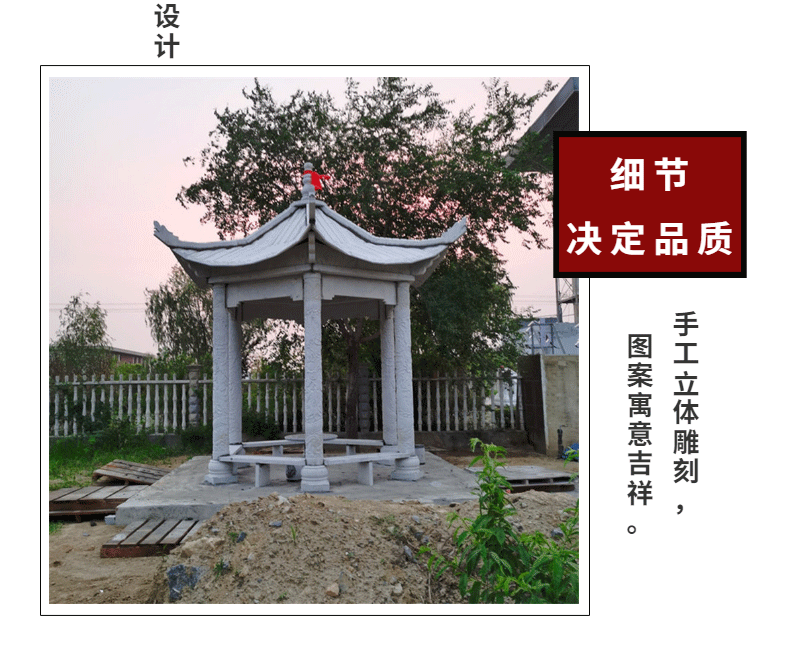 石凉亭